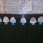 冷え冷えかき氷は、なに味？