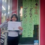 英検ジュニアゴールド！次は、英検5級合格目指します！